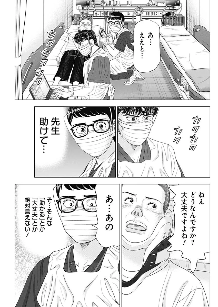 Dr.Eggs ドクターエッグス 第116話 - 17