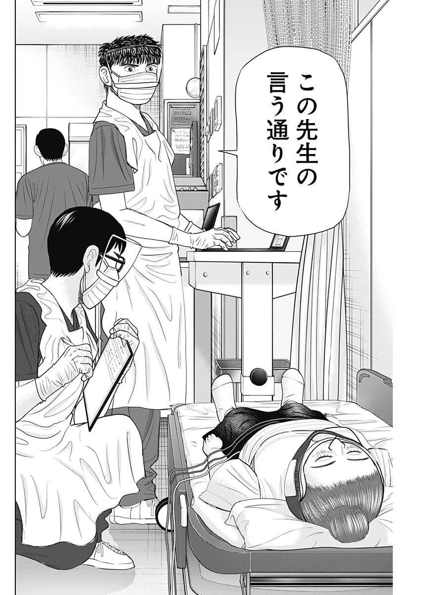 Dr.Eggs ドクターエッグス 第116話 - 20
