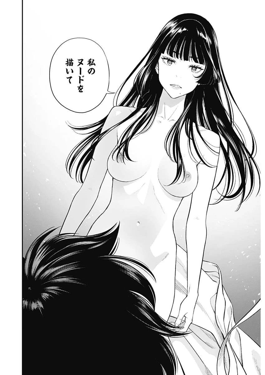 空をまとって 第76話 - 18