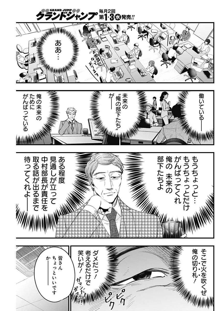 これってハラスメントですか? 第29話 - 17