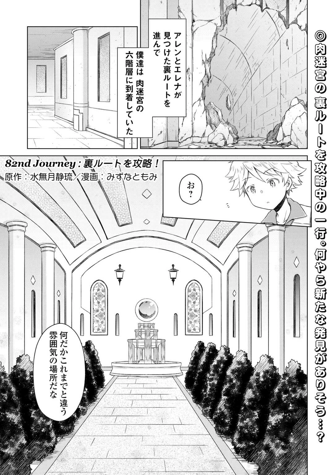 異世界ゆるり紀行 ～子育てしながら冒険者します～ 第82話 - 1