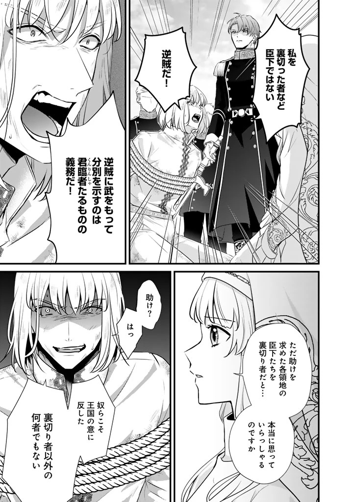 婚約破棄だ、発情聖女 第46話 - 5