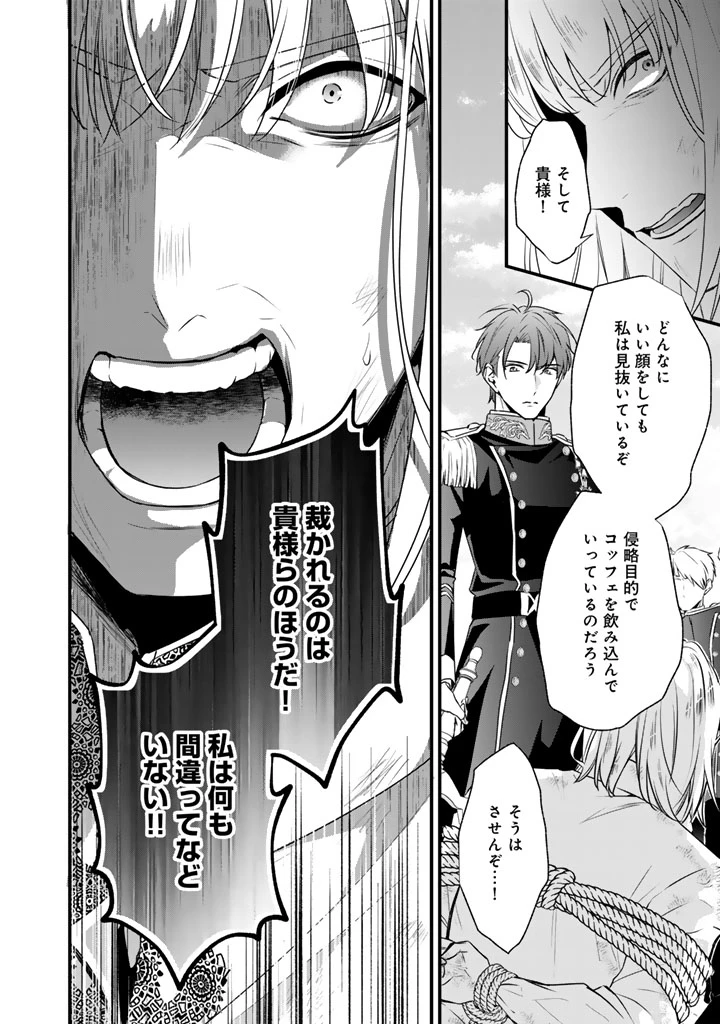 婚約破棄だ、発情聖女 第46話 - 6