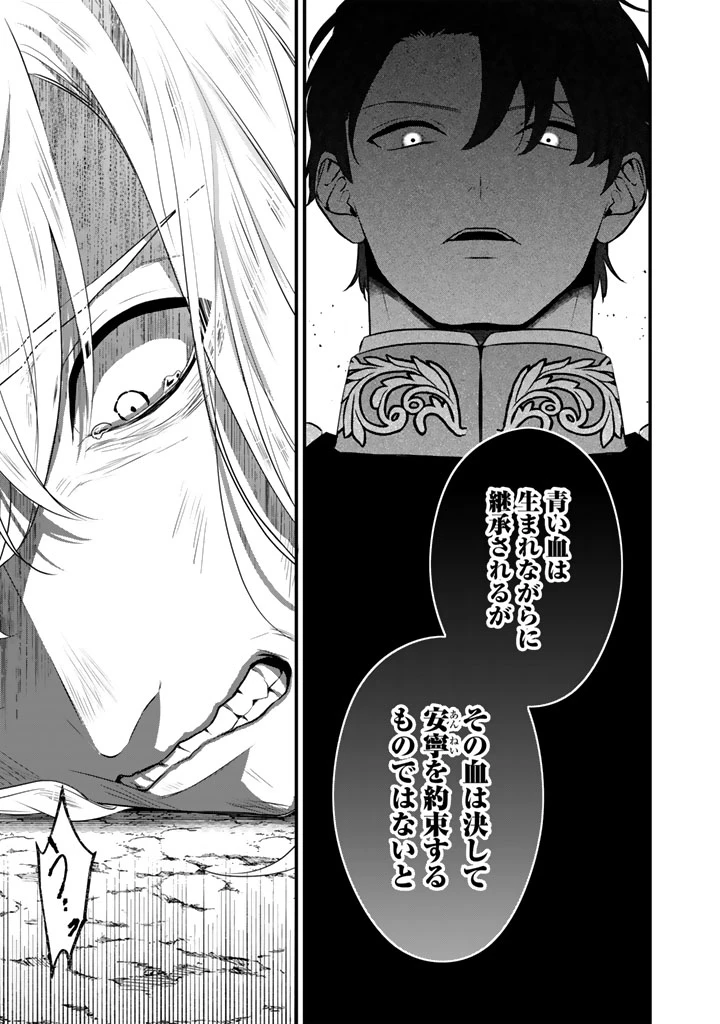 婚約破棄だ、発情聖女 第46話 - 13
