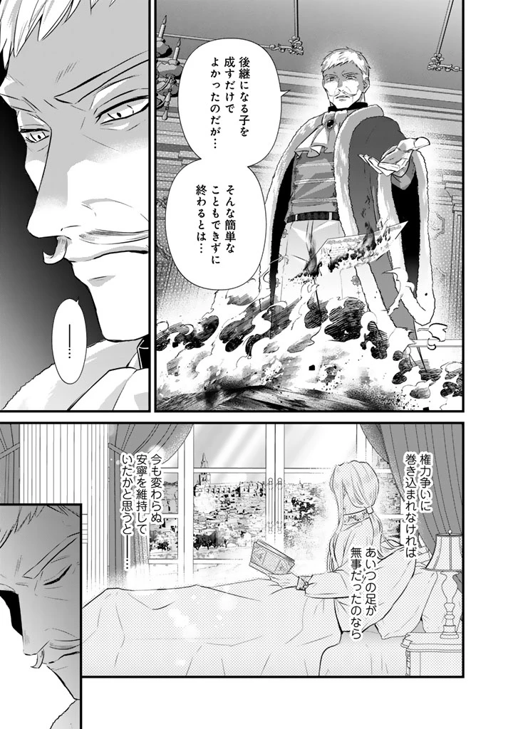 婚約破棄だ、発情聖女 第46話 - 15