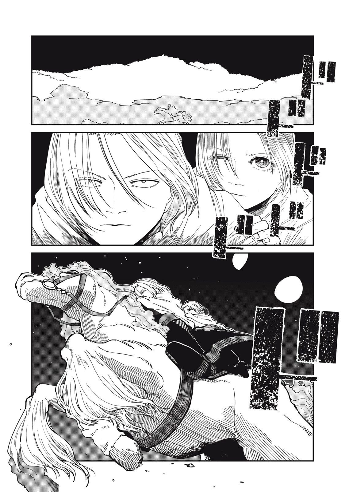 異世界辺境メシ 第66話 - 18