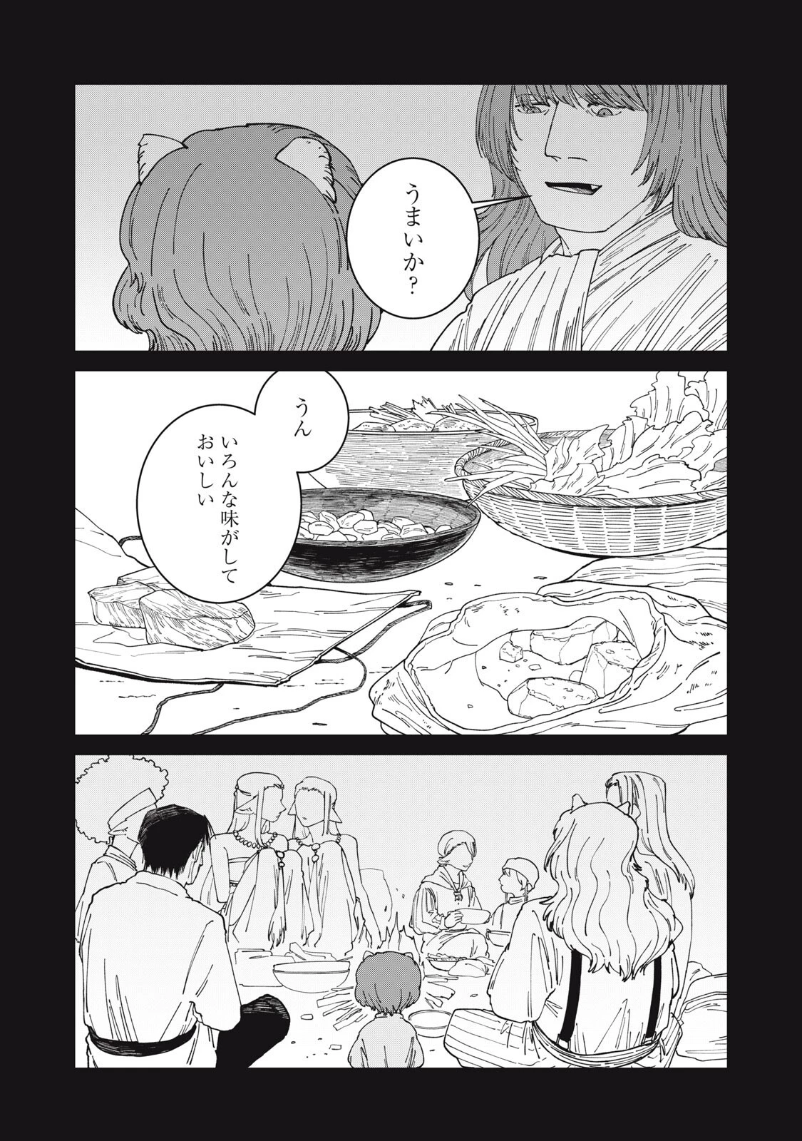 異世界辺境メシ 第65話 - 16