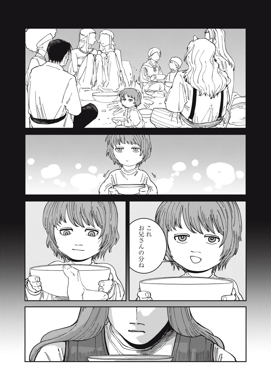 異世界辺境メシ 第65話 - 17