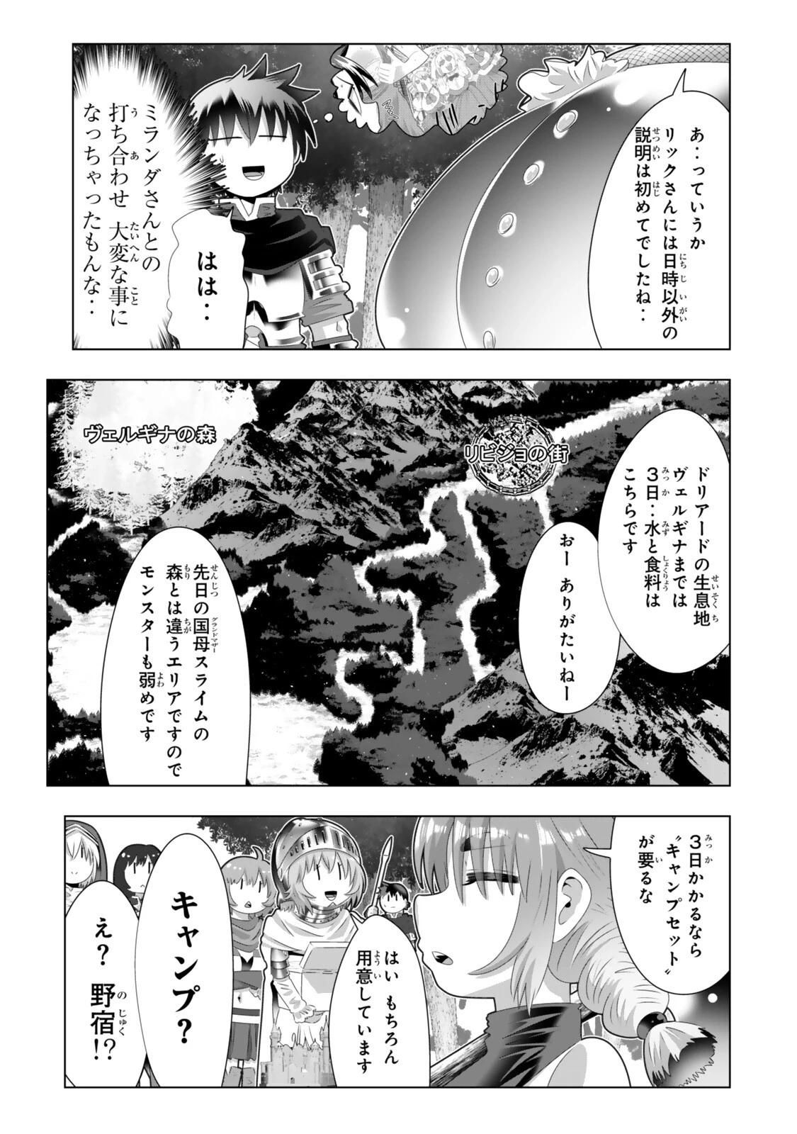 色欲無双～変態スキルが暴走してヤリサーから追放された俺は、はからずも淫靡な力で最強になる～ 第21話 - 3