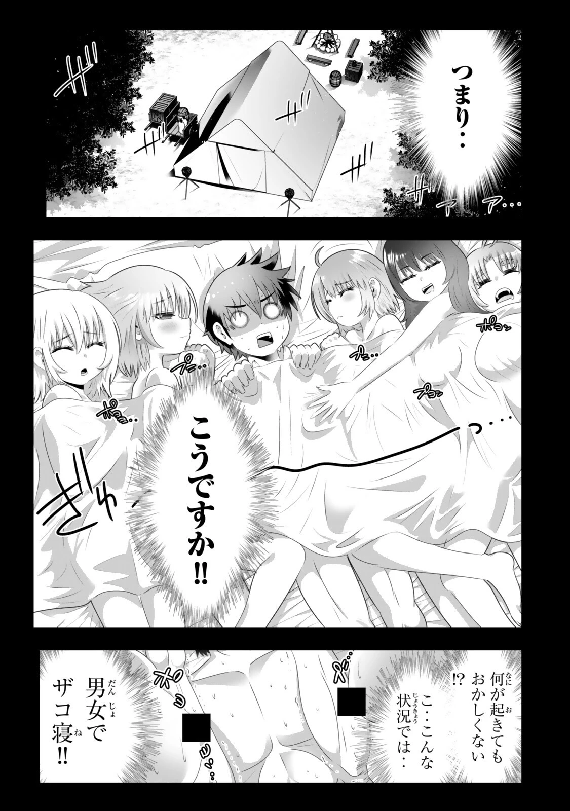 色欲無双～変態スキルが暴走してヤリサーから追放された俺は、はからずも淫靡な力で最強になる～ 第21話 - 5