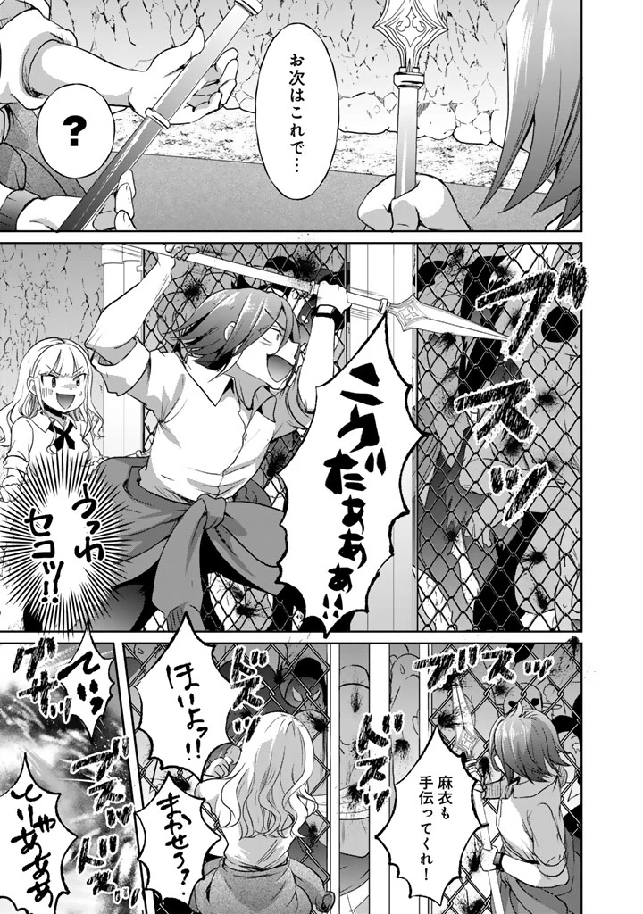 成り上がり英雄の無人島奇譚〜スキルアップと万能アプリで美少女たちと快適サバイバル〜 第7話 - 7