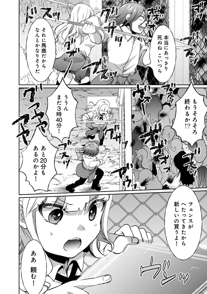 成り上がり英雄の無人島奇譚〜スキルアップと万能アプリで美少女たちと快適サバイバル〜 第7話 - 8