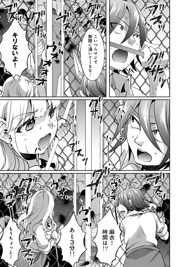 成り上がり英雄の無人島奇譚〜スキルアップと万能アプリで美少女たちと快適サバイバル〜 第7話 - 9
