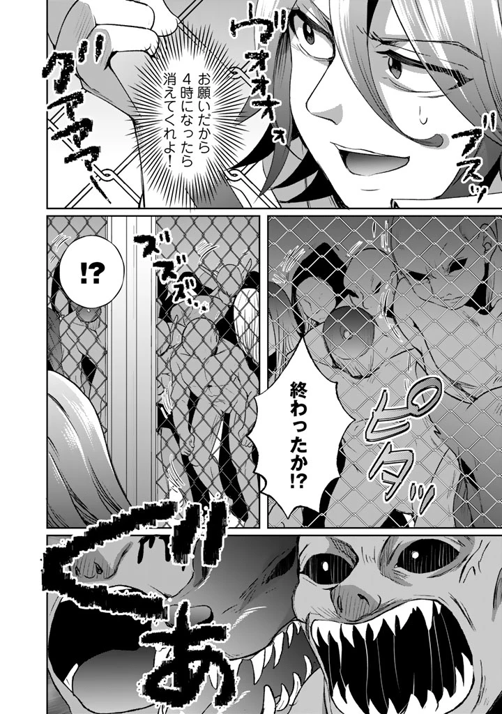 成り上がり英雄の無人島奇譚〜スキルアップと万能アプリで美少女たちと快適サバイバル〜 第7話 - 10