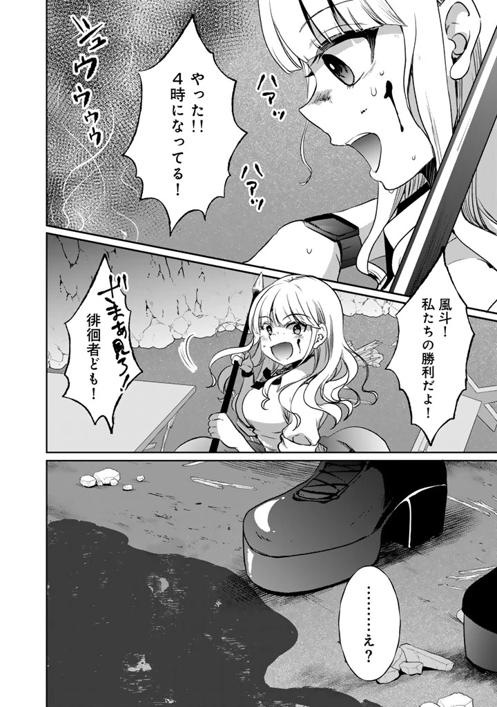 成り上がり英雄の無人島奇譚〜スキルアップと万能アプリで美少女たちと快適サバイバル〜 第7話 - 16