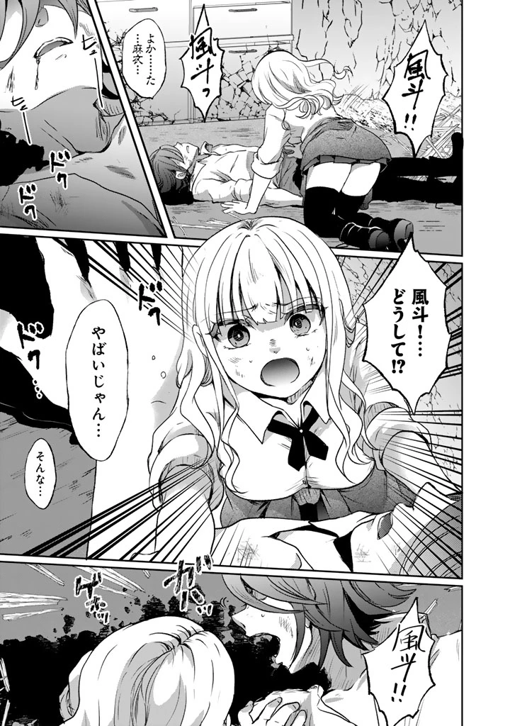 成り上がり英雄の無人島奇譚〜スキルアップと万能アプリで美少女たちと快適サバイバル〜 第7話 - 17