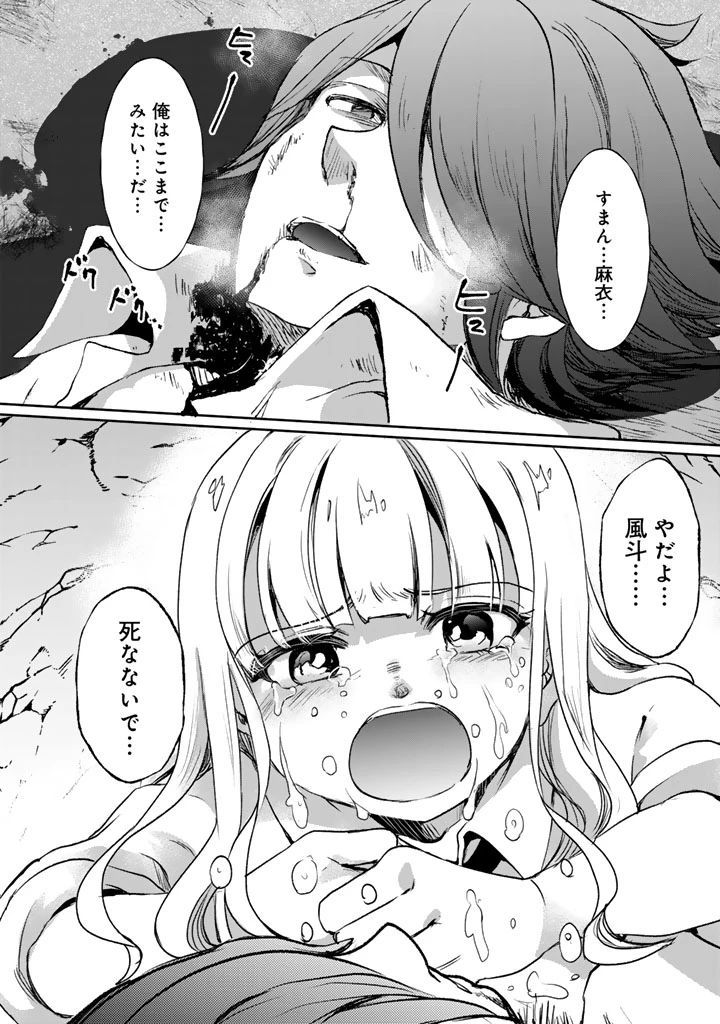 成り上がり英雄の無人島奇譚〜スキルアップと万能アプリで美少女たちと快適サバイバル〜 第7話 - 18