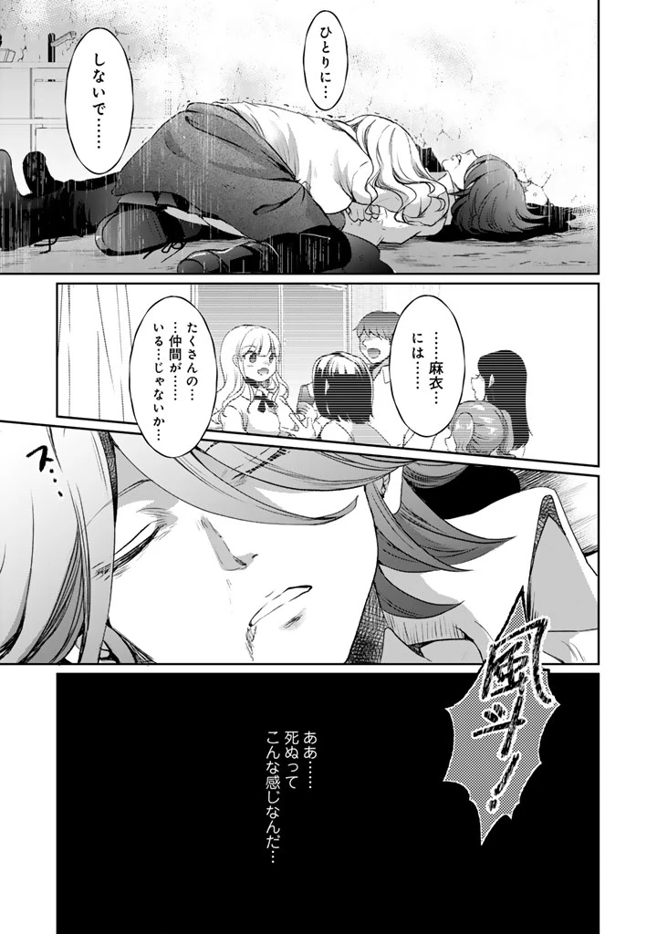 成り上がり英雄の無人島奇譚〜スキルアップと万能アプリで美少女たちと快適サバイバル〜 第7話 - 19