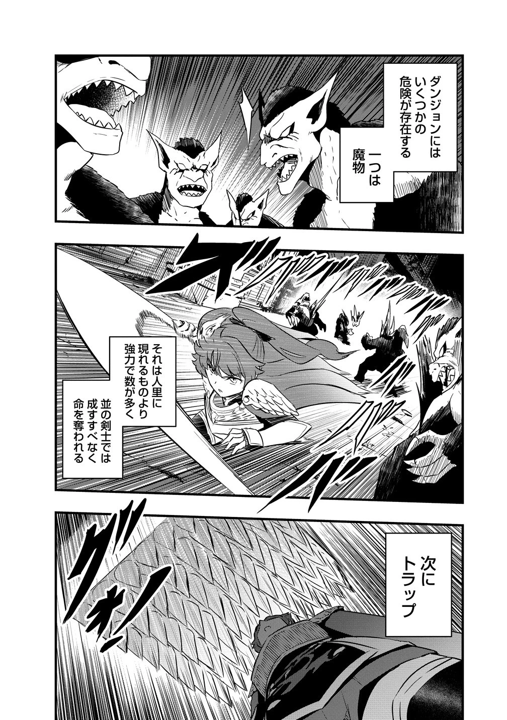 研ぎ士のおっさん、異世界を輝かす 第4話 - 3