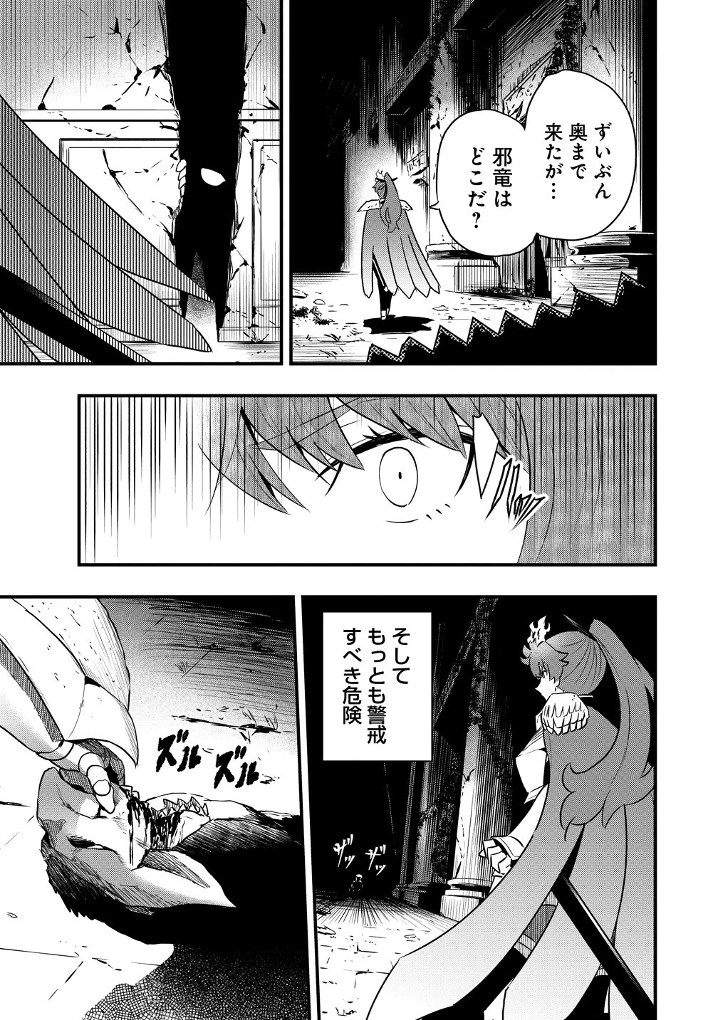 研ぎ士のおっさん、異世界を輝かす 第4話 - 5