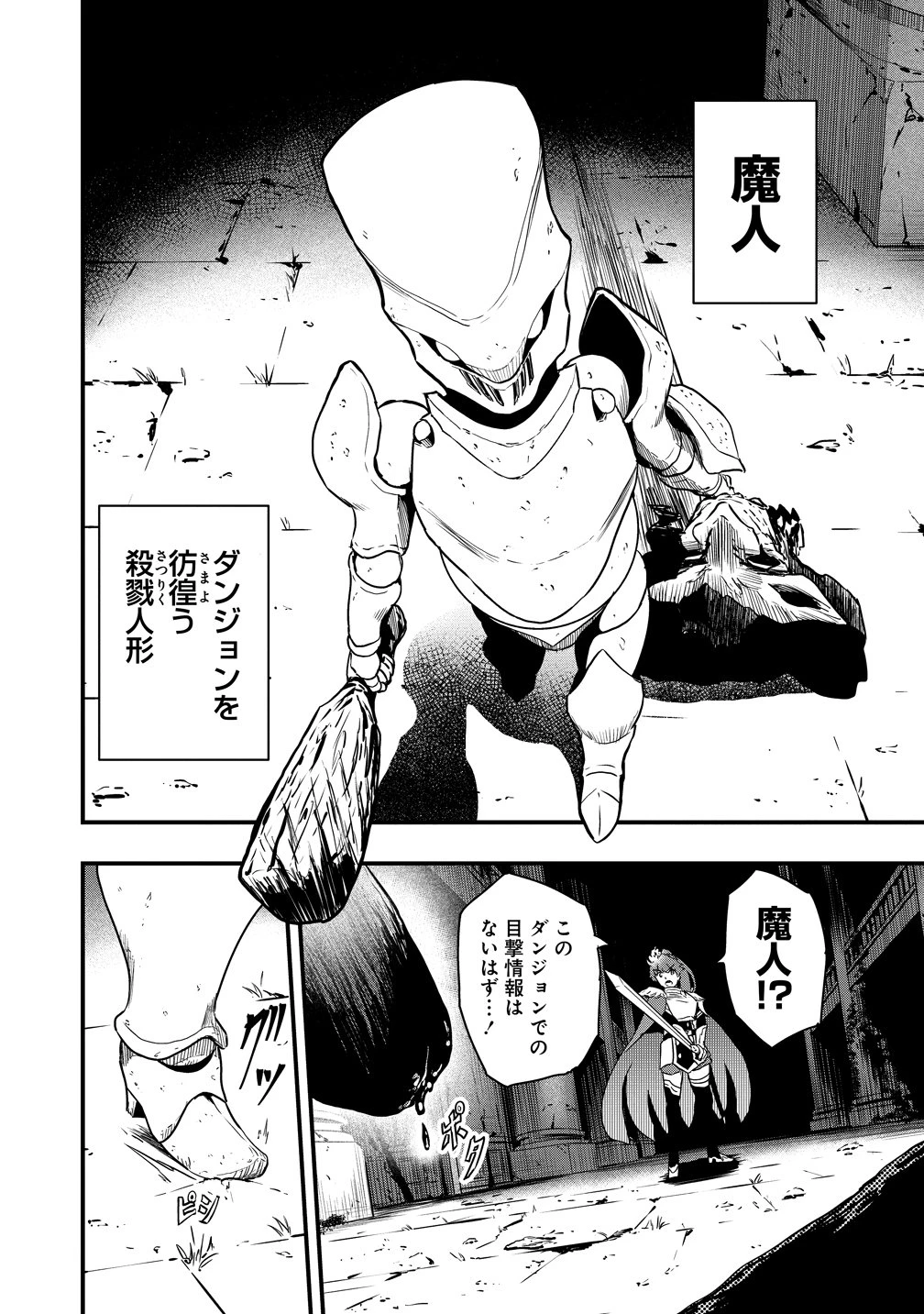 研ぎ士のおっさん、異世界を輝かす 第4話 - 6
