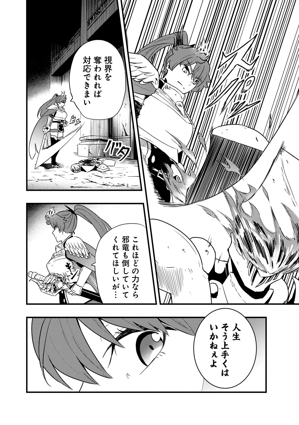 研ぎ士のおっさん、異世界を輝かす 第4話 - 10