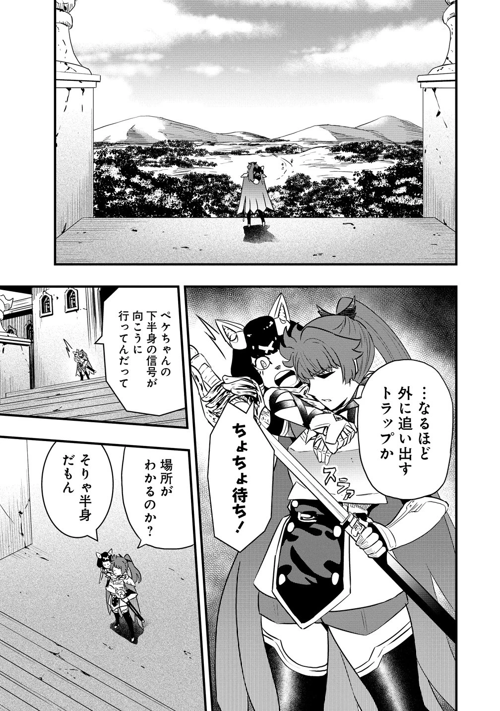 研ぎ士のおっさん、異世界を輝かす 第4話 - 19