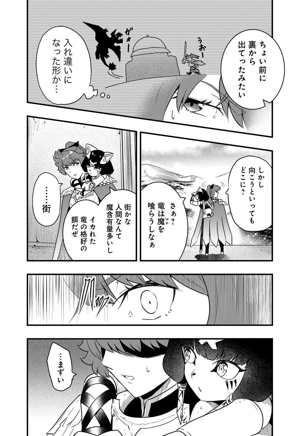 研ぎ士のおっさん、異世界を輝かす 第4話 - 20