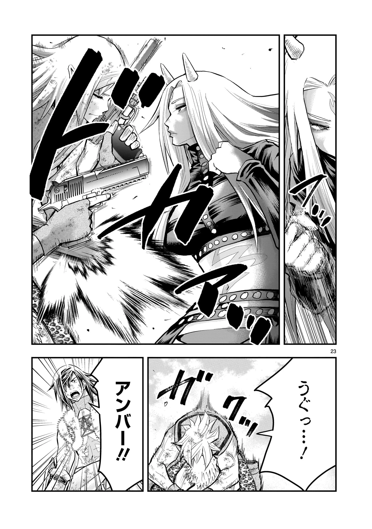 元最強勇者の再就職 第44話 - 23