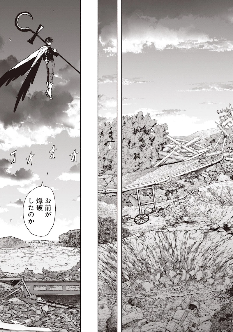 超人Ｘ 第73話 - 3