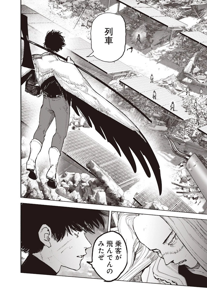 超人Ｘ 第73話 - 4