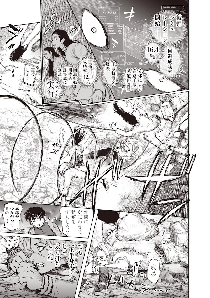 超人Ｘ 第73話 - 7
