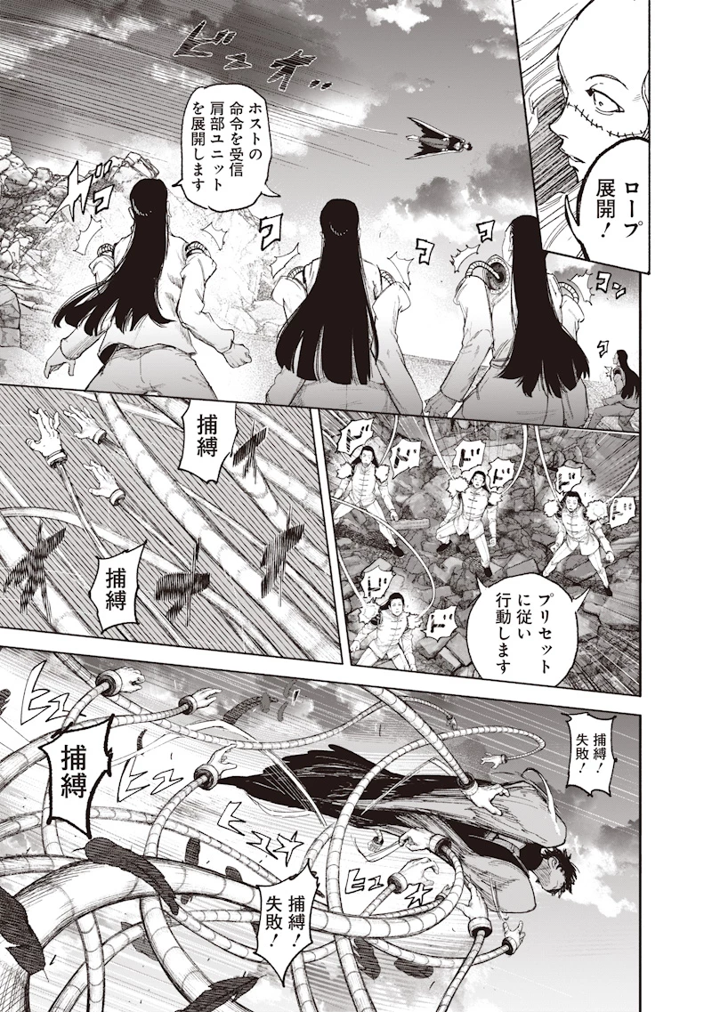 超人Ｘ 第73話 - 9