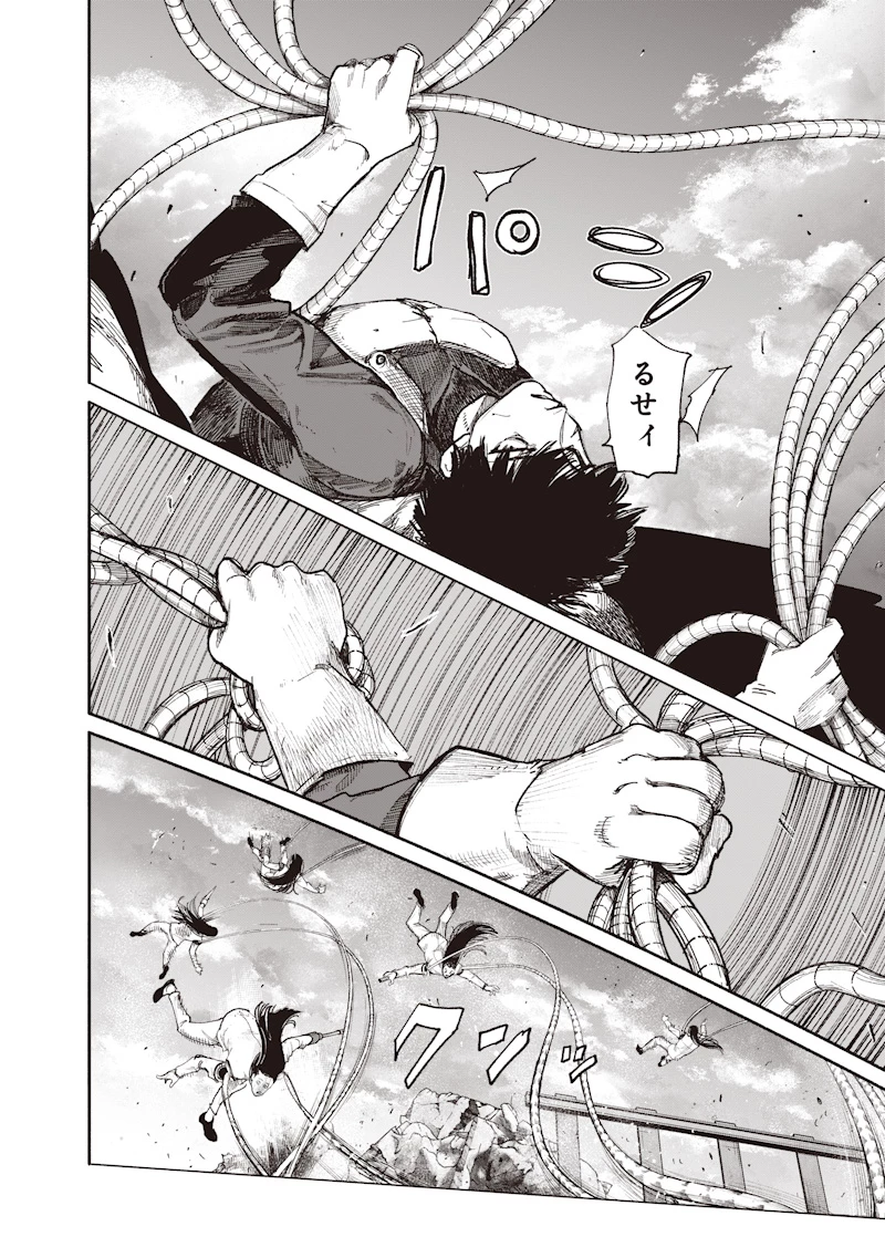 超人Ｘ 第73話 - 10