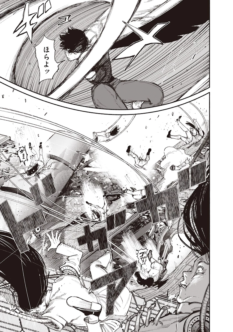 超人Ｘ 第73話 - 11