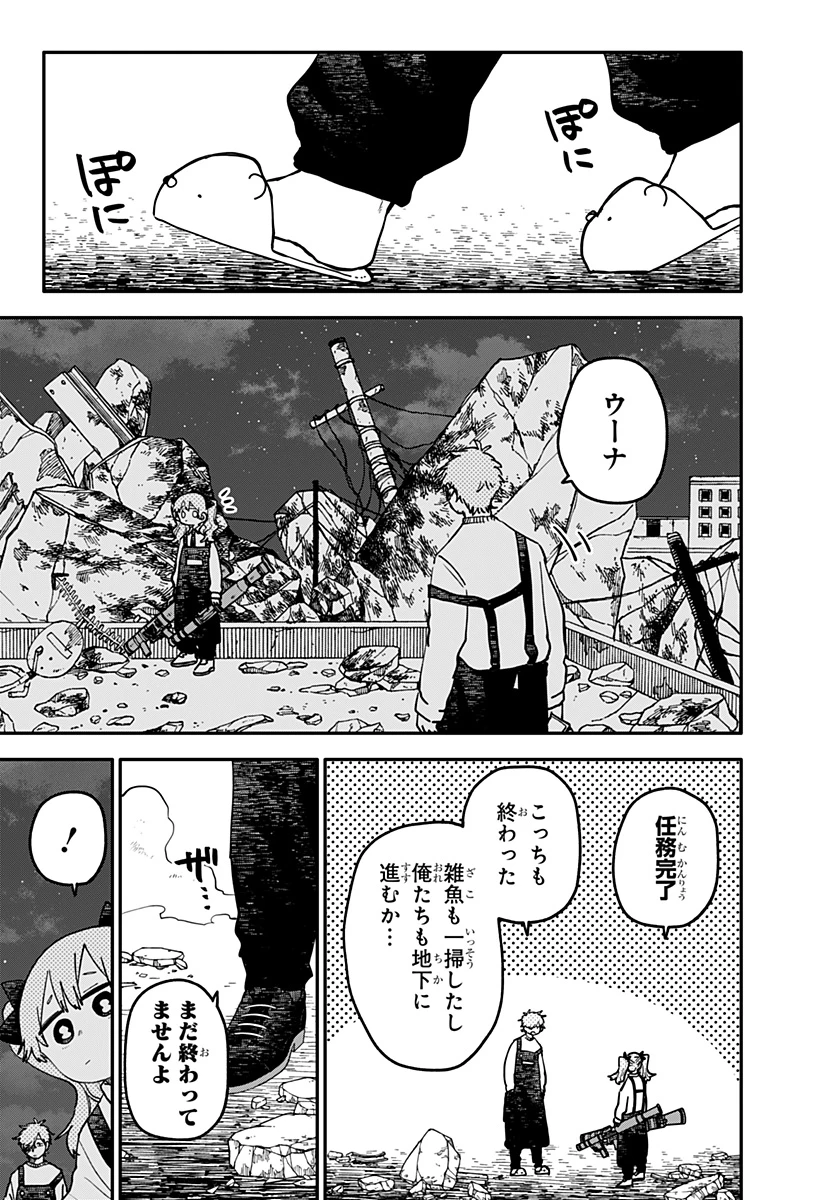 幼稚園WARS 第129話 - 7