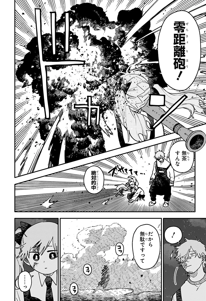 幼稚園WARS 第129話 - 10