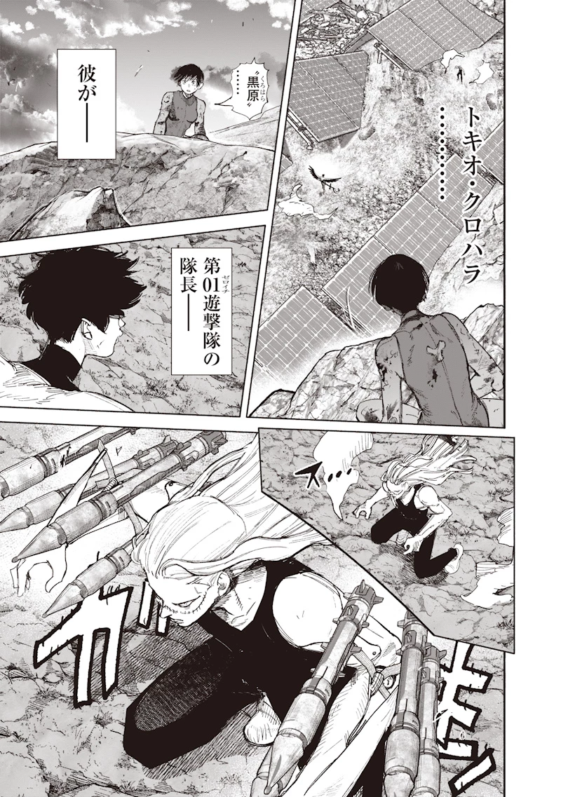 超人Ｘ 第73話 - 15