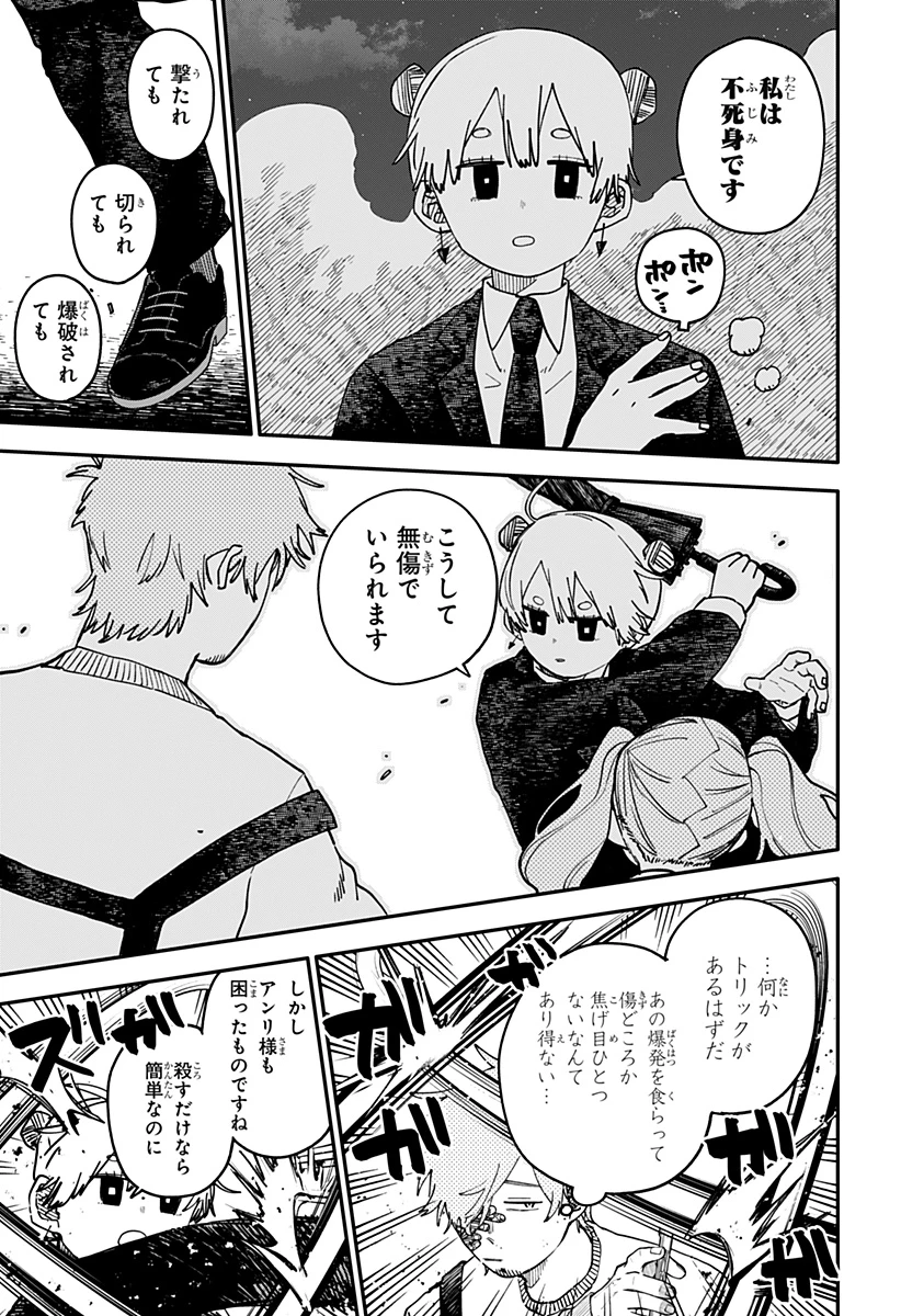 幼稚園WARS 第129話 - 11