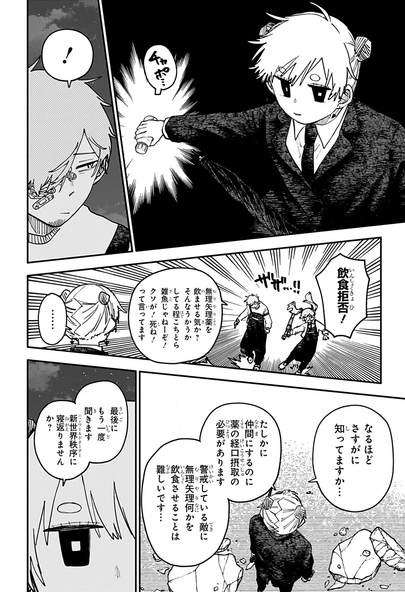 幼稚園WARS 第129話 - 12