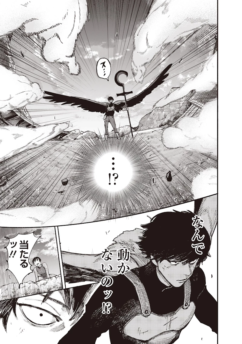 超人Ｘ 第73話 - 17