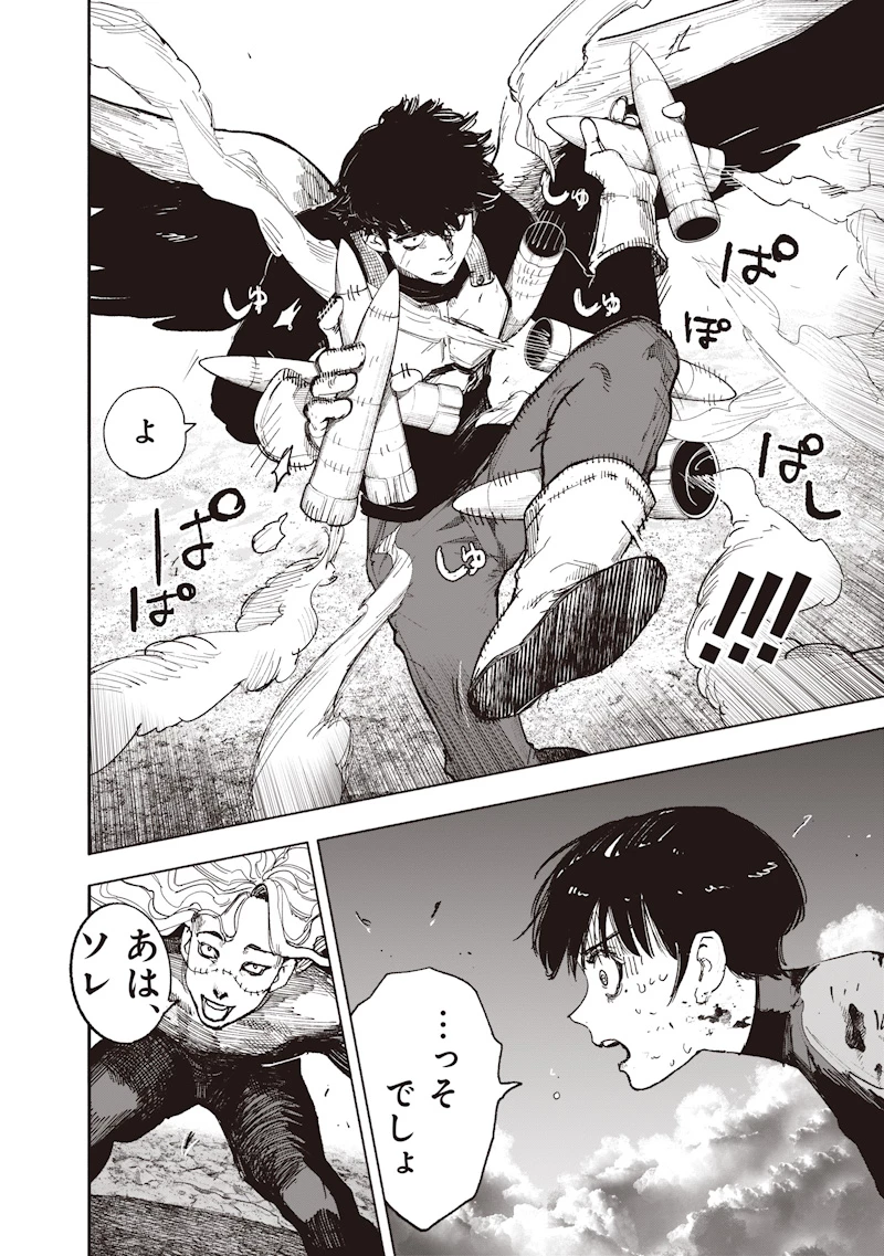 超人Ｘ 第73話 - 18