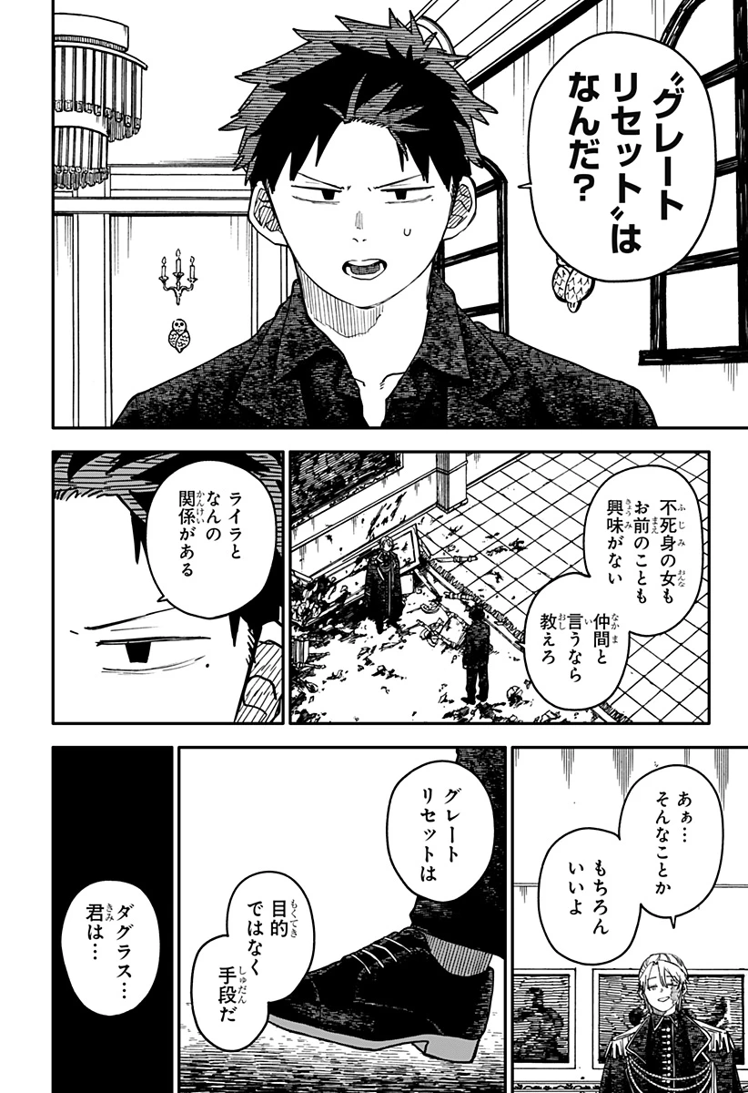 幼稚園WARS 第129話 - 14