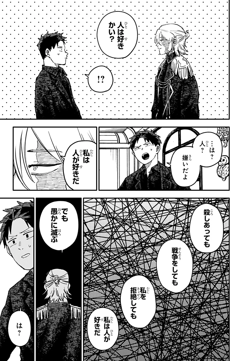 幼稚園WARS 第129話 - 15