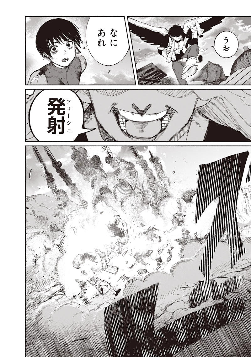 超人Ｘ 第73話 - 20