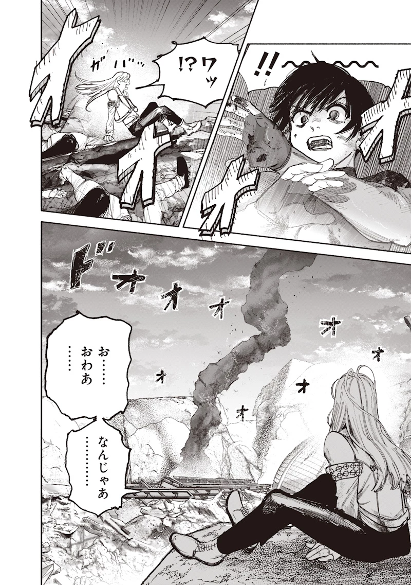 超人Ｘ 第73話 - 22