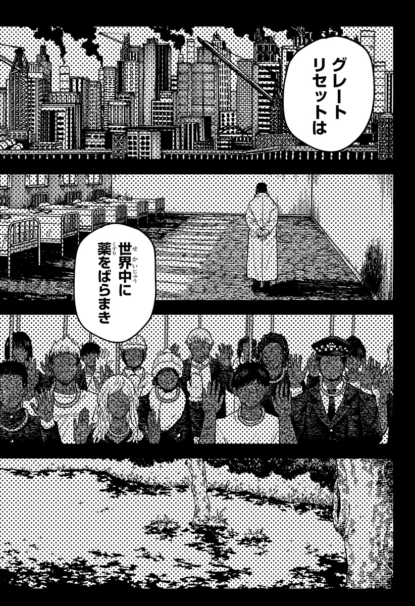 幼稚園WARS 第129話 - 18