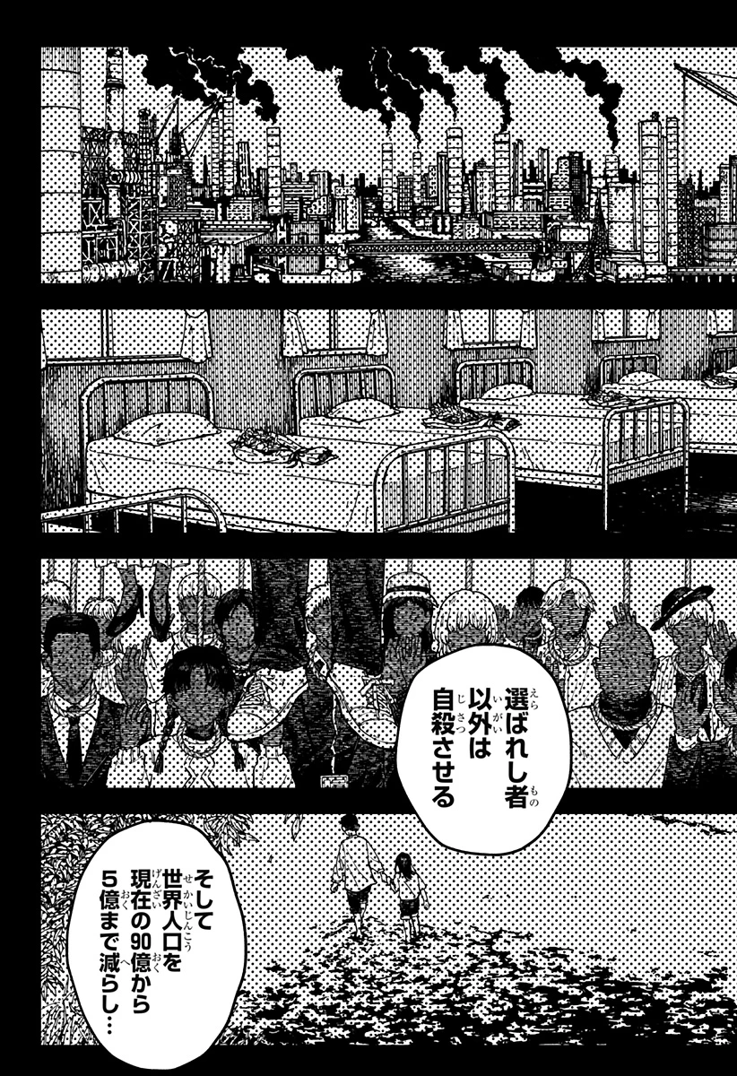幼稚園WARS 第129話 - 19