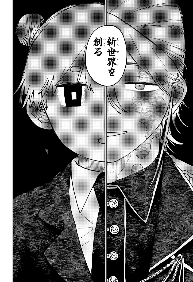 幼稚園WARS 第129話 - 20