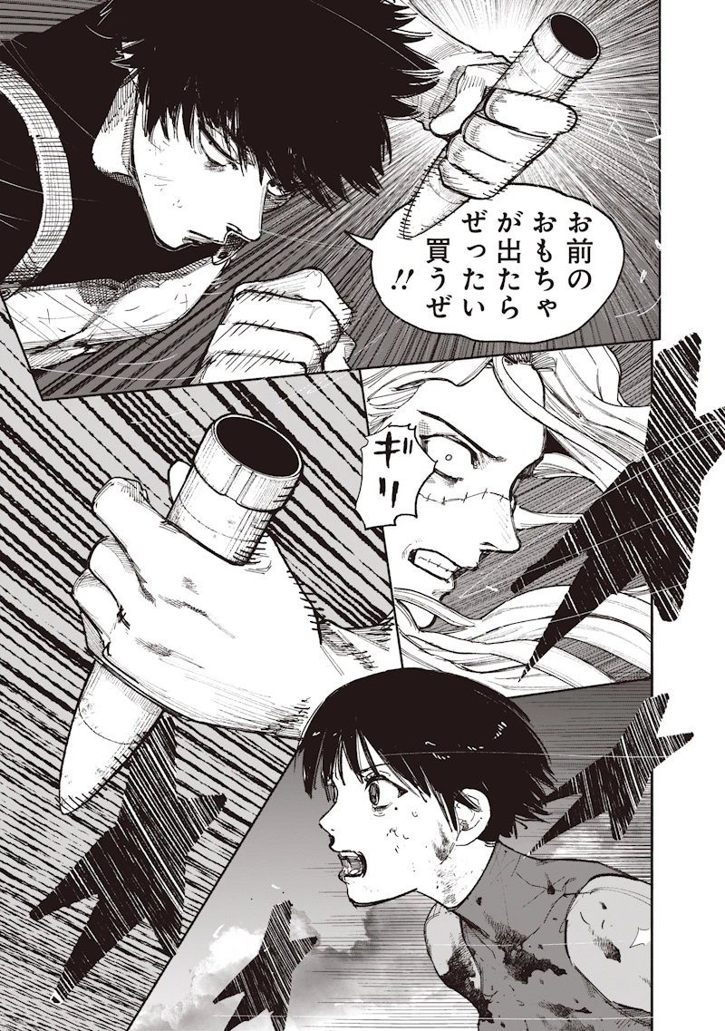 超人Ｘ 第73話 - 25
